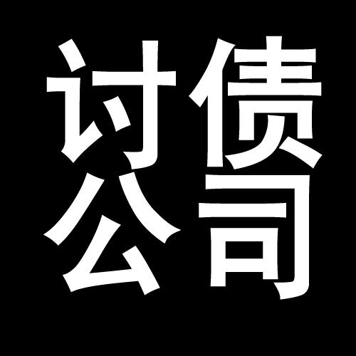 河曲讨债公司教你几招收账方法